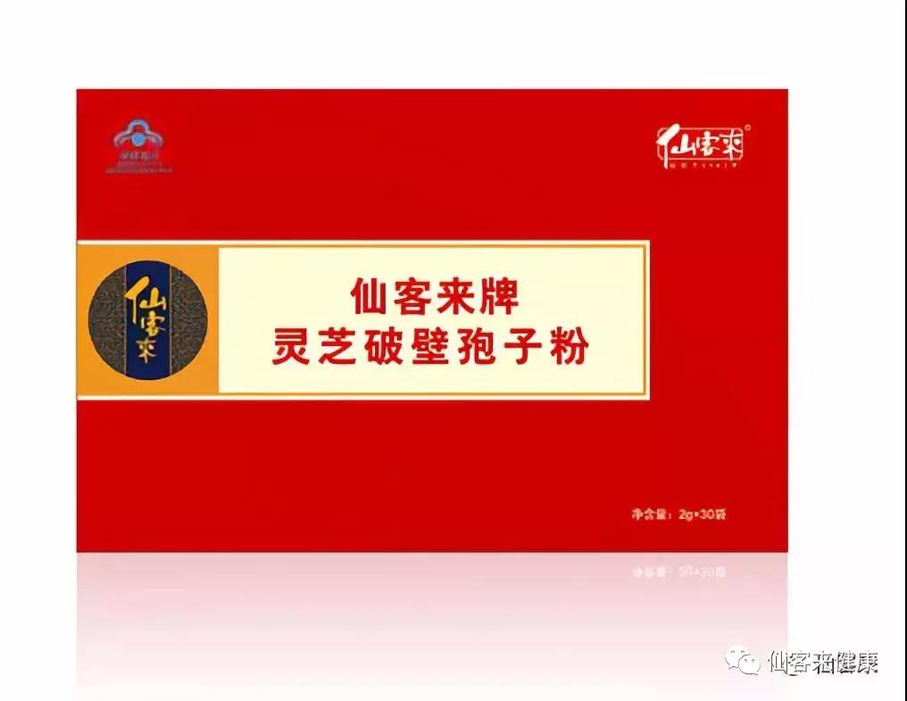 杭州亞運(yùn)會官方靈芝產(chǎn)品供應(yīng)商|杭州亞運(yùn)會官方供應(yīng)商|中國靈芝十大品牌|仙客來靈芝|仙客來靈芝破壁孢子粉|仙客來孢子油|仙客來靈芝飲片|仙客來破壁孢子粉|靈芝孢子油|孢子粉|靈芝破壁孢子粉|靈芝|中華老字號