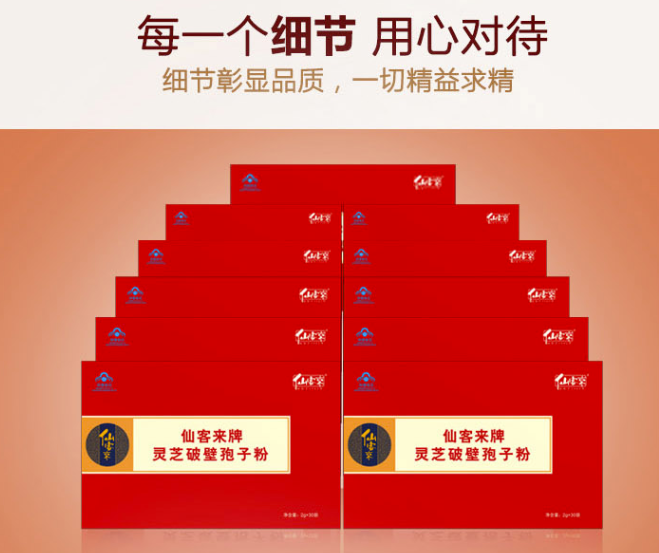 中國靈芝十大品牌|仙客來靈芝|仙客來靈芝破壁孢子粉|仙客來孢子油|仙客來靈芝飲片|仙客來破壁孢子粉|仙客來靈芝中藥飲片|馳名商標(biāo)|www.tianyabagua.cn|