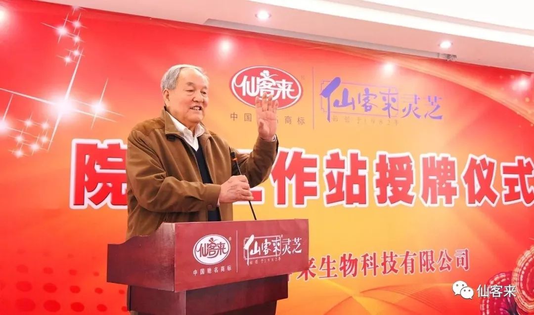 中國(guó)靈芝十大品牌|仙客來靈芝|仙客來靈芝破壁孢子粉|仙客來孢子油|仙客來靈芝飲片|仙客來破壁孢子粉|仙客來靈芝中藥飲片|馳名商標(biāo)|www.tianyabagua.cn|