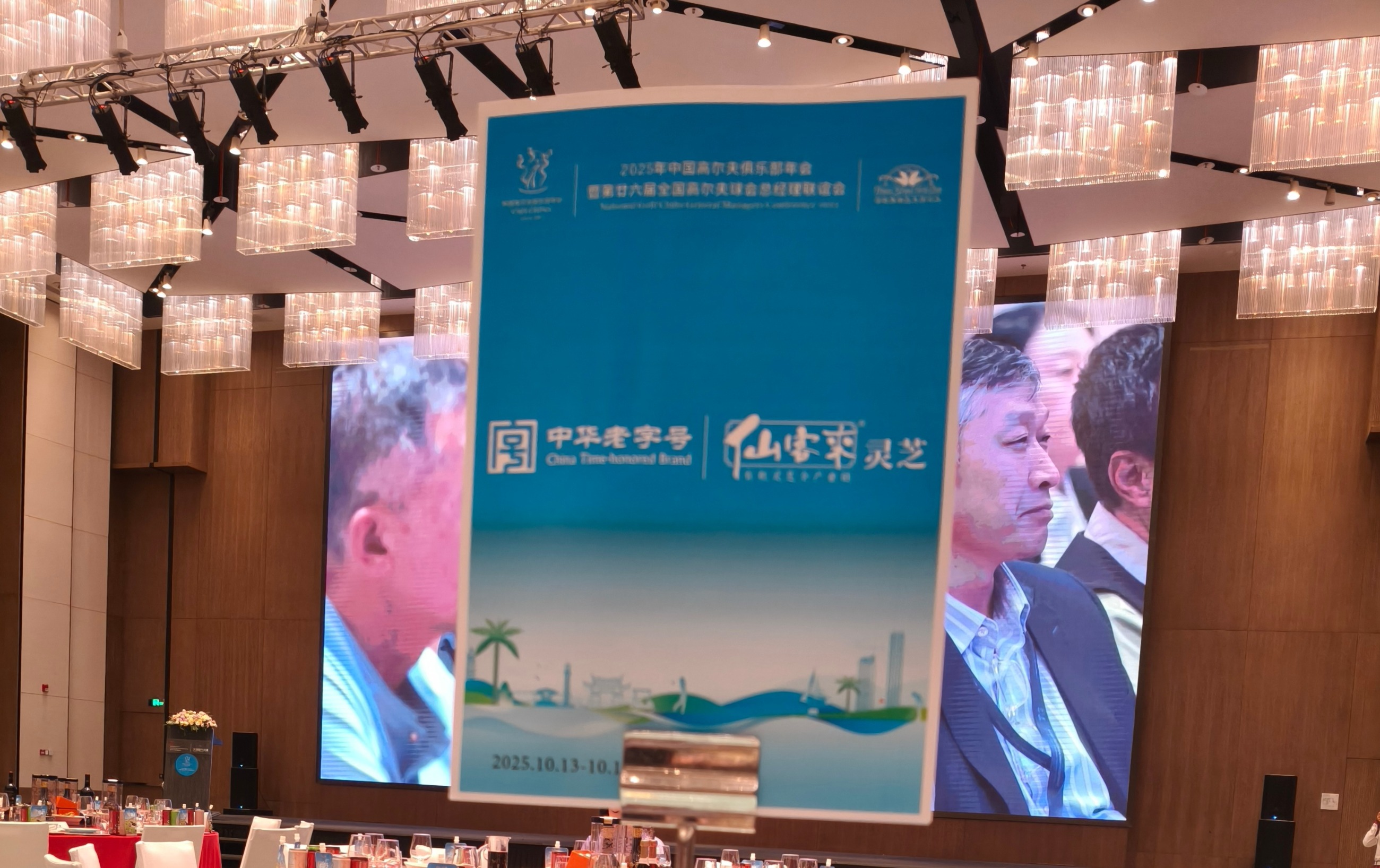 杭州亞運(yùn)會(huì)官方靈芝產(chǎn)品供應(yīng)商|杭州亞運(yùn)會(huì)官方供應(yīng)商|中國靈芝十大品牌|仙客來靈芝|仙客來靈芝破壁孢子粉|仙客來孢子油|仙客來靈芝飲片|仙客來破壁孢子粉|靈芝孢子油|孢子粉|靈芝破壁孢子粉|靈芝|中華老字號