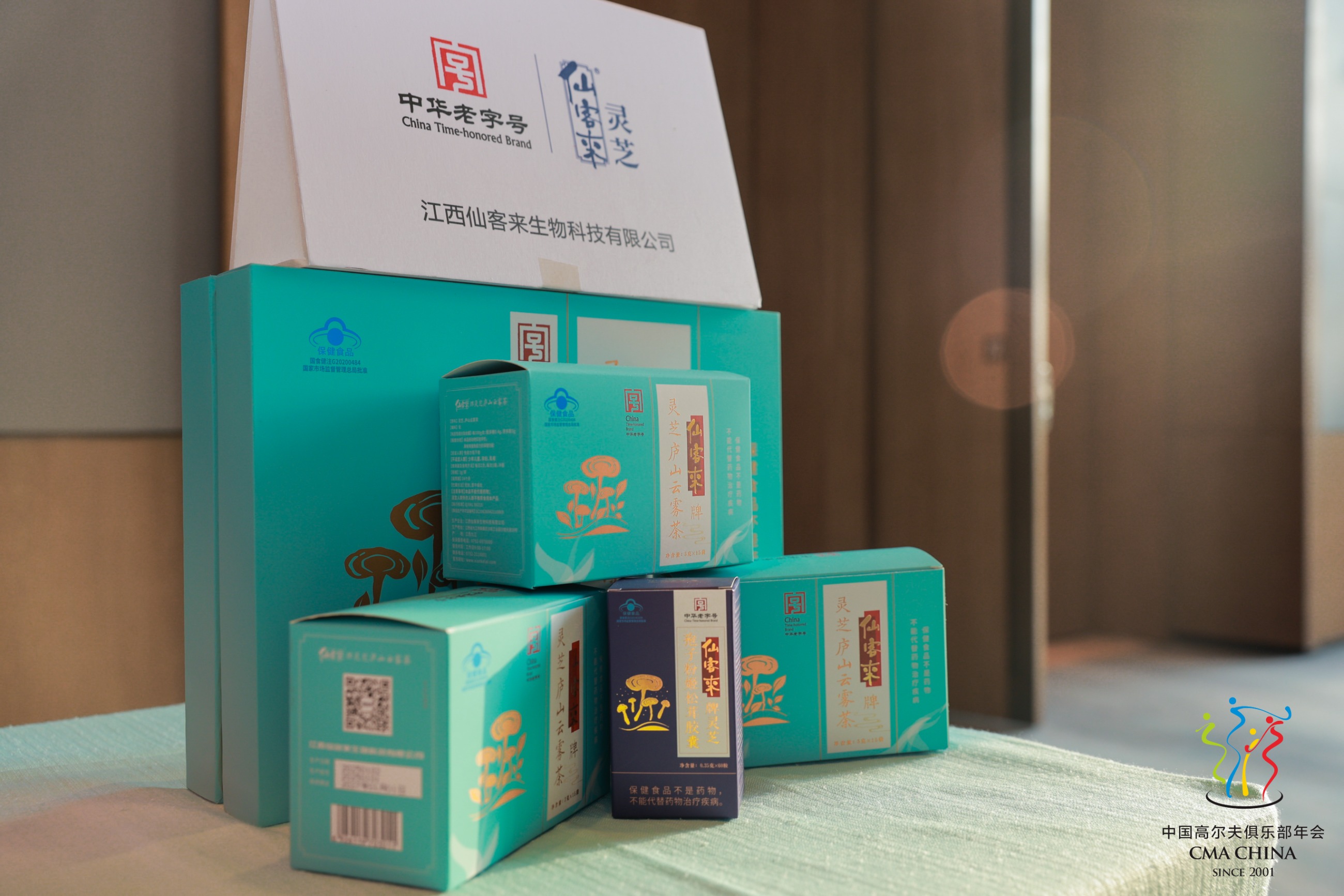 杭州亞運(yùn)會(huì)官方靈芝產(chǎn)品供應(yīng)商|杭州亞運(yùn)會(huì)官方供應(yīng)商|中國靈芝十大品牌|仙客來靈芝|仙客來靈芝破壁孢子粉|仙客來孢子油|仙客來靈芝飲片|仙客來破壁孢子粉|靈芝孢子油|孢子粉|靈芝破壁孢子粉|靈芝|中華老字號