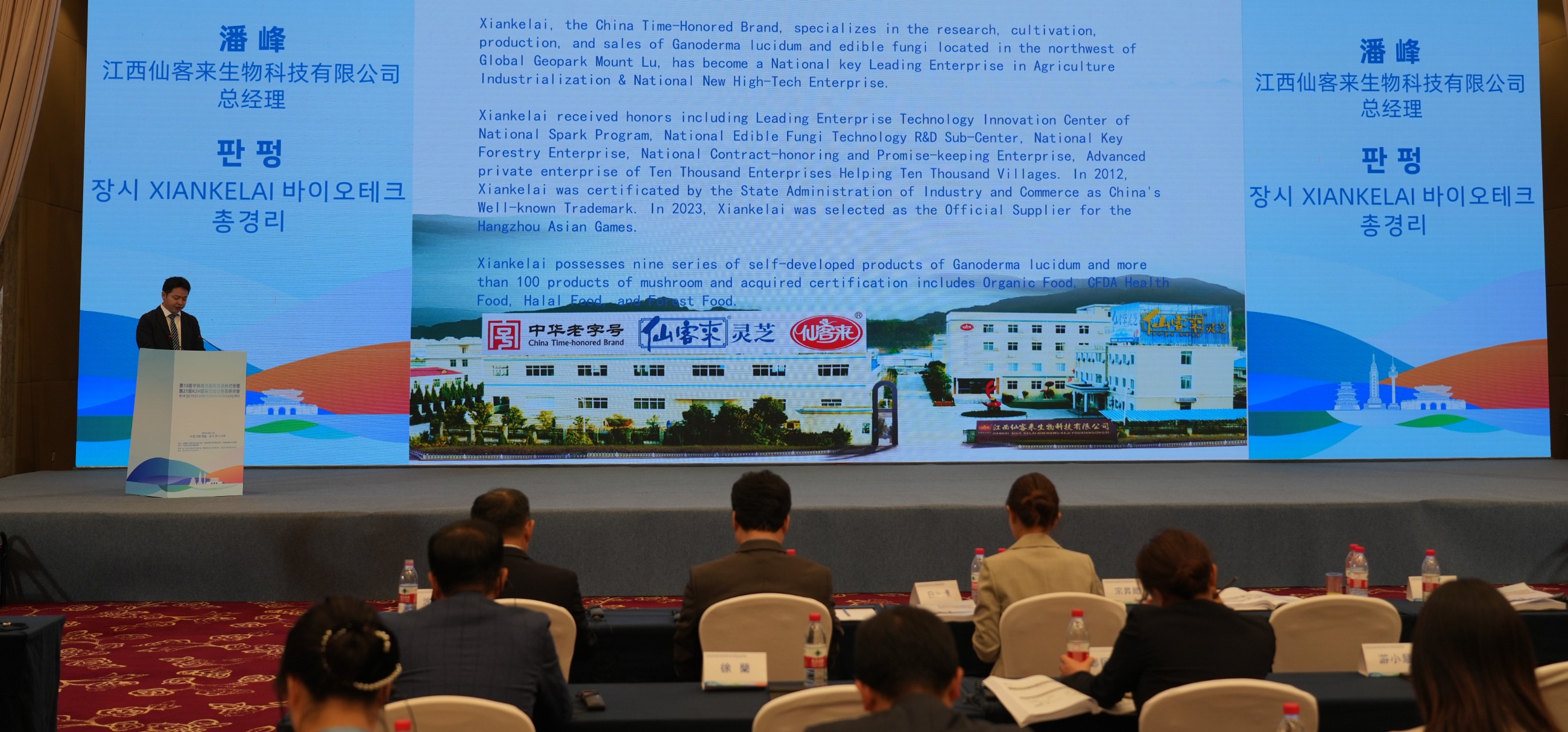 杭州亞運會官方靈芝產(chǎn)品供應(yīng)商|杭州亞運會官方供應(yīng)商|中國靈芝十大品牌|仙客來靈芝|仙客來靈芝破壁孢子粉|仙客來孢子油|仙客來靈芝飲片|仙客來破壁孢子粉|靈芝孢子油|孢子粉|靈芝破壁孢子粉|靈芝|中華老字號