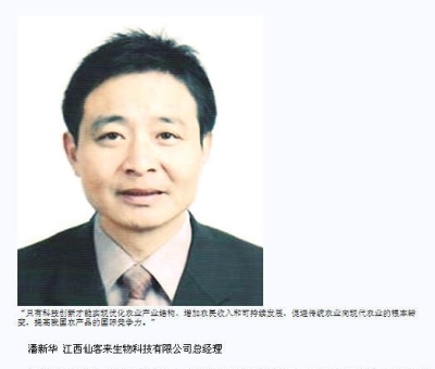 仙客來(lái)公司董事長(zhǎng)潘新華登上《經(jīng)濟(jì)日?qǐng)?bào)》