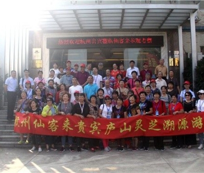 收獲滿滿！杭州仙客來貴賓廬山靈芝溯源游