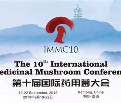 大事件！第十屆國際藥用菌大會隆重召開