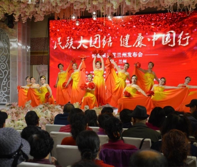 傳播中醫(yī)藥文化 宣傳健康知識(shí) 促進(jìn)民族團(tuán)結(jié) 助推精準(zhǔn)扶貧 院士、博士、頂級(jí)專(zhuān)家攜“民族大團(tuán)結(jié) 健康中國(guó)行”抵達(dá)蘭州