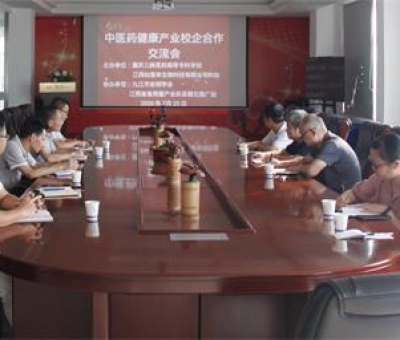 重慶三峽醫(yī)藥高等?？茖W(xué)校李魁華處長(zhǎng)一 行蒞臨仙客來公司進(jìn)行校企合作調(diào)研