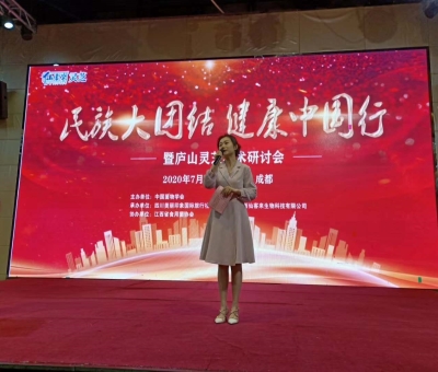 “民族大團(tuán)結(jié)，健康中國(guó)行”成都站公益活動(dòng)隆重舉行