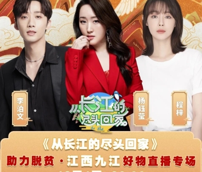 江蘇衛(wèi)視直播！“甜歌皇后”楊鈺瑩 輕輕地告訴你——為何鐘愛仙客來靈芝！