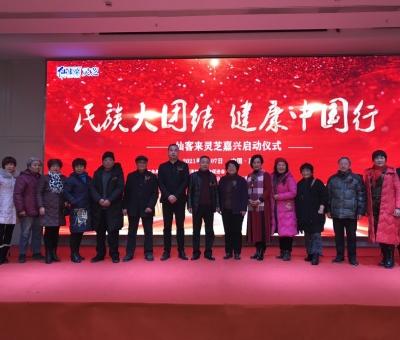 “民族大團(tuán)結(jié)   健康中國行”系列公益活動浙江嘉興站隆重舉辦！