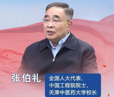 疫情期間，靈芝服用有什么講究？聽張伯禮院士怎么說！