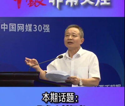 “江西日?qǐng)?bào)”刊登享受?chē)?guó)務(wù)院政府特殊津貼專(zhuān)家、潘新華董事長(zhǎng)重要文章