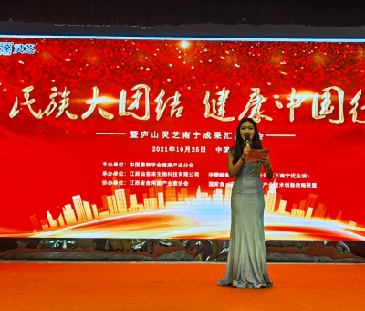 第42站，“民族大團(tuán)結(jié) 健康中國(guó)行”公益活動(dòng)在南寧舉行