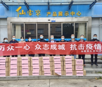 貢獻(xiàn)“仙客來(lái)”力量，抗疫我們?cè)谛袆?dòng)