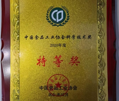 科技洞見實(shí)力，仙客來公司榮獲中國(guó)食品工業(yè)協(xié)會(huì)科學(xué)技術(shù)特等獎(jiǎng)