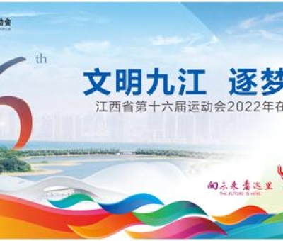 【向未來?看這里】仙客來靈芝向您推薦江西省第十六屆運(yùn)動會吉祥物表情包！聊天必備，趕緊下載！