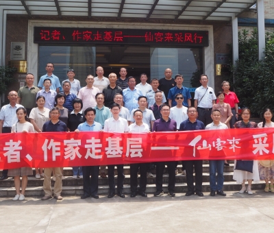 有料！40名記者和作家的仙客來采風(fēng)行