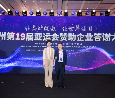 讓品牌綻放 讓世界注目 仙客來董事長(zhǎng)潘新華應(yīng)邀參加杭州亞運(yùn)會(huì)贊助企業(yè)答謝大會(huì)