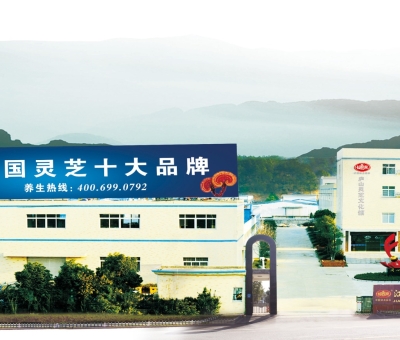 仙客來(lái)董事長(zhǎng)潘新華應(yīng)邀參加第六屆“一帶一路”中醫(yī)藥發(fā)展論壇