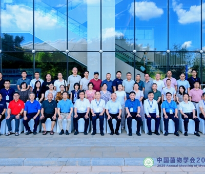 中國(guó)菌物學(xué)會(huì)2025年學(xué)術(shù)年會(huì)召開(kāi) 潘新華研究員受邀分享靈芝產(chǎn)業(yè)發(fā)展經(jīng)驗(yàn)
