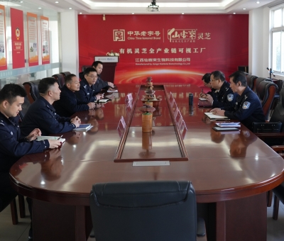 筑牢食藥用菌知識產(chǎn)權(quán)“保護(hù)盾”  警企聯(lián)動(dòng)護(hù)創(chuàng)新